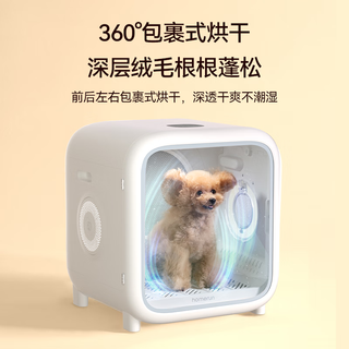 霍曼宠物智能烘干箱烘干机猫咪狗狗吹风机宠物吹水机家用PD80