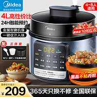 移动端、京东百亿补贴：Midea 美的 电压力锅家用智能电高压锅全自动多功能预约煮饭煲汤锅黑晶内胆  4L