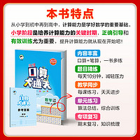 2024口算大通关一二三年级上册下册53数学人教版苏教四五六小学思维训练同步练习册计算速算天天练1000道口算题卡北师大版123456