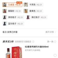 订单截图缩略图