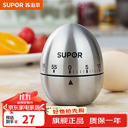 SUPOR 苏泊尔 KG07B1 计时器 3.5*7.5cm 不锈钢色