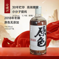 会稽山 原色2018年 半干型 绍兴黄酒 700ml