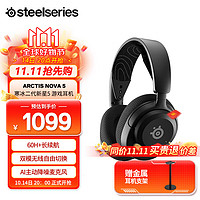 Steelseries 赛睿 寒冰新星二代Arctis Nova 5无线耳机 2.4G/蓝牙双无线