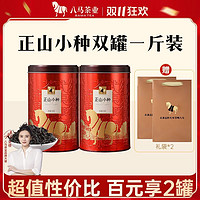 百亿补贴：八马 bamatea 八马茶业 一级 正山小种 红茶 250g*2罐