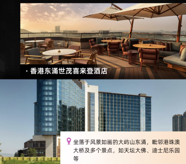 低过双11多家降档,还有4家全程不加价!万豪集团香港10店 2晚连住通兑(含双早+餐饮额度)