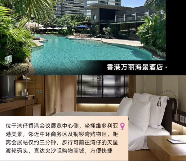 低过双11多家降档,还有4家全程不加价!万豪集团香港10店 2晚连住通兑(含双早+餐饮额度)