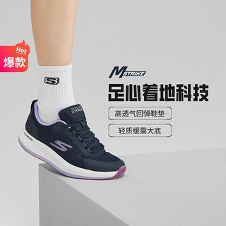 SKECHERS 斯凯奇 女鞋女子专业跑步鞋运动鞋女健步鞋秋