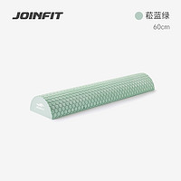 JOINFIT 半圆平衡泡沫轴腰椎舒缓器舞蹈平衡健身腰背柱颈椎康复