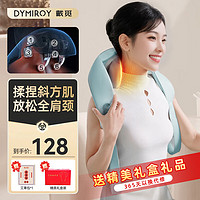 DYMIROY 戴觅 颈椎按摩器腰部背部披肩按摩枕肩颈仿生揉捏神器斜方肌标准款-瓦尔登蓝