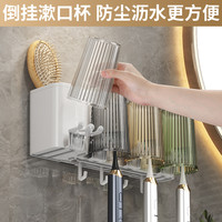 牙刷置物架免打孔刷牙杯漱口杯架子壁挂式卫生间家庭牙缸牙具挂架