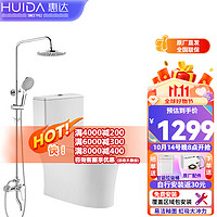 HUIDA 惠达 6339 马桶 305坑距+5510花洒