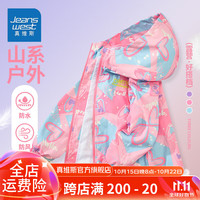 真维斯(Jeanswest)儿童三合一冲锋衣可拆卸外套男童春秋款摇粒绒女童冬户外防风夹克 【春秋款】粉色(6624) 120cm