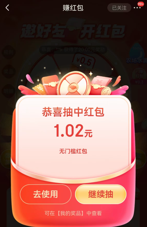 京东 转赚红包 每日抽随机红包/微信现金