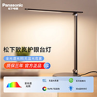 移动端、京东百亿补贴：Panasonic 松下 LED护眼台灯 全光谱 黑色