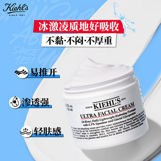 Kiehl's 科颜氏 高保湿霜 第三代 150ml