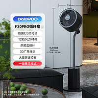 DAEWOO 大宇 空气循环扇电风扇家用宿舍卧室客厅办公室F30PRO酷夜黑