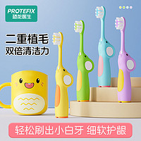 PROTEFIX 恐龙医生 儿童牙刷软毛超细宝宝3-6-12岁婴幼儿训练护龈牙刷牙膏牙杯小孩子