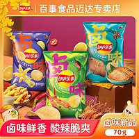 百亿补贴：Lay's 乐事 新品乐事薯片春季限定60g樱花黑松露松茸多口味零食大礼包批发