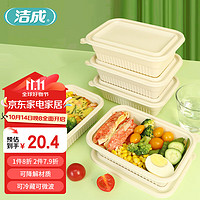 洁成 一次性饭盒 方形750ml*15套 带盖食品级厚实打包餐盒碗微波