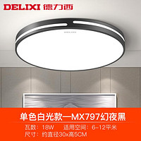 DELIXI 德力西 照明 LED 吸顶灯 圆形 18W