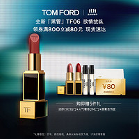 TOM FORD 汤姆·福特 新烈焰幻魅唇膏 #06 ON REPEAT欲感裸桃色 3.5g