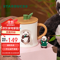 STARBUCKS 星巴克 旅行熊猫系列马克杯(配杯盖配插件)415ml陶瓷水杯子节日礼物