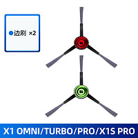 适用科沃斯X1配件扫地机器人spro集尘袋omni边滚刷滤芯拖抹布耗材