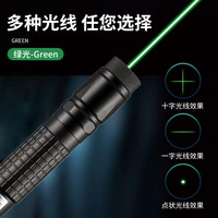 激光笔一字十字线激光灯红外线远射强光镭射工地定位水平仪手电打线笔工程定点仪绿光高精投直线标线器