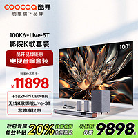 coocaa 酷开 创维100K6 100英寸 千分区Mini LED电视+无线K歌影院Live-3T 家庭KTV环绕音响 回音壁套装