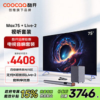 coocaa 酷开 创维Max75 75英寸电视机+Live-2音响 独立低音炮 回音壁 麦克风客厅家庭影院级娱乐体验套装