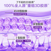 水密码 胶原次抛精华液脸部修复紧致补水保湿抗皱抗衰老安瓶护肤品
