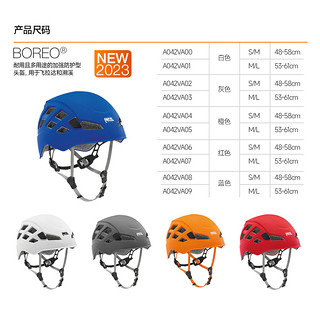 PETZL 攀索 BOREO 骑行头盔 A042VA00 白色 M/L