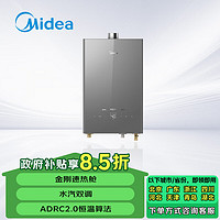 Midea 美的 13L燃气热水器水汽双调 恒温家用燃气热水器 JSQ25-13XP3*