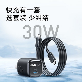 移动端、京东百亿补贴：Anker 安克 冰点快充30W快充充电器iPhone15ProMax苹果15充电器氮化镓超低温