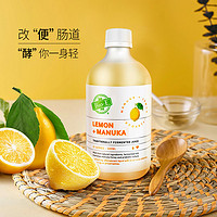 Bio-E 柠檬酵素果蔬酵素益生菌VC 500ml