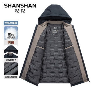 SHANSHAN杉杉【可脱卸帽】羽绒服男冬季加厚保暖男士羽绒夹克通勤外套 藏青色 195