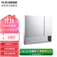 KOHLER 科勒 维乐浴室镜柜铝合金浴室收纳镜柜 900MM镜柜-开放储物