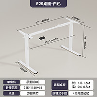 88VIP：Loctek 乐歌 E2S 单电机桌腿2节 适配1-1.6m桌面