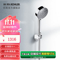 KOHLER 科勒 水龙头利奥浴缸花洒龙头72282淋浴 72282T