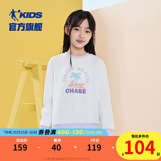 QIAODAN 乔丹 童装女童卫衣儿童秋装2024大童内搭运动上衣 白色 165cm