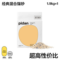 pidan 猫砂经典混合猫砂尝鲜装1.9kg豆腐砂膨润土