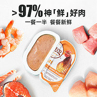 88VIP：Nutro 美士 餐盒75g*18生骨肉罐头85g*4组合