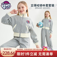 小马宝莉女童休闲套装2024秋装拉链立领外套中大儿童阔腿运动裤两件套 灰色 160