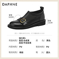 DAPHNE 达芙妮 平底单鞋女春秋2024新款小香风黑色小皮鞋英伦乐福鞋女真皮