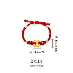 CHOW TAI FOOK 周大福 文化祝福平安扣足金黄金编制手绳儿童送礼EOR998