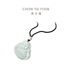 CHOW TAI FOOK 周大福 温润典雅翡翠福泰佛公吊坠配绳K65417