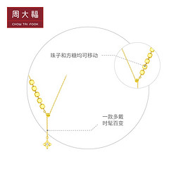 CHOW TAI FOOK 周大福 大福17916系列时尚星星小方糖22K金钻石项链女CE63796