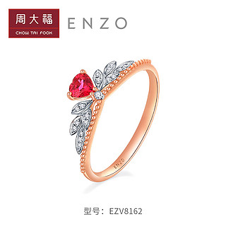 CHOW TAI FOOK 周大福 ENZO『商场同款』18K金红宝石钻石戒指女EZV8162