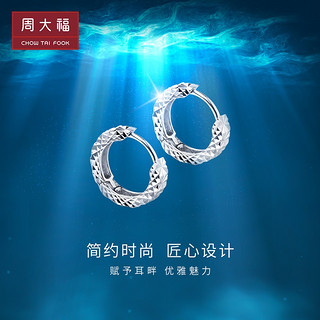 CHOW TAI FOOK 周大福 经典车花白金/PT950铂金耳钉PT101246