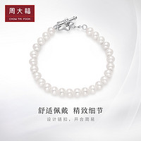 CHOW TAI FOOK 周大福 时尚精致珍珠手链T73686